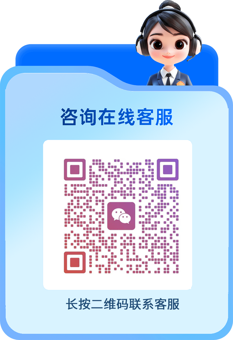 扫码注册
